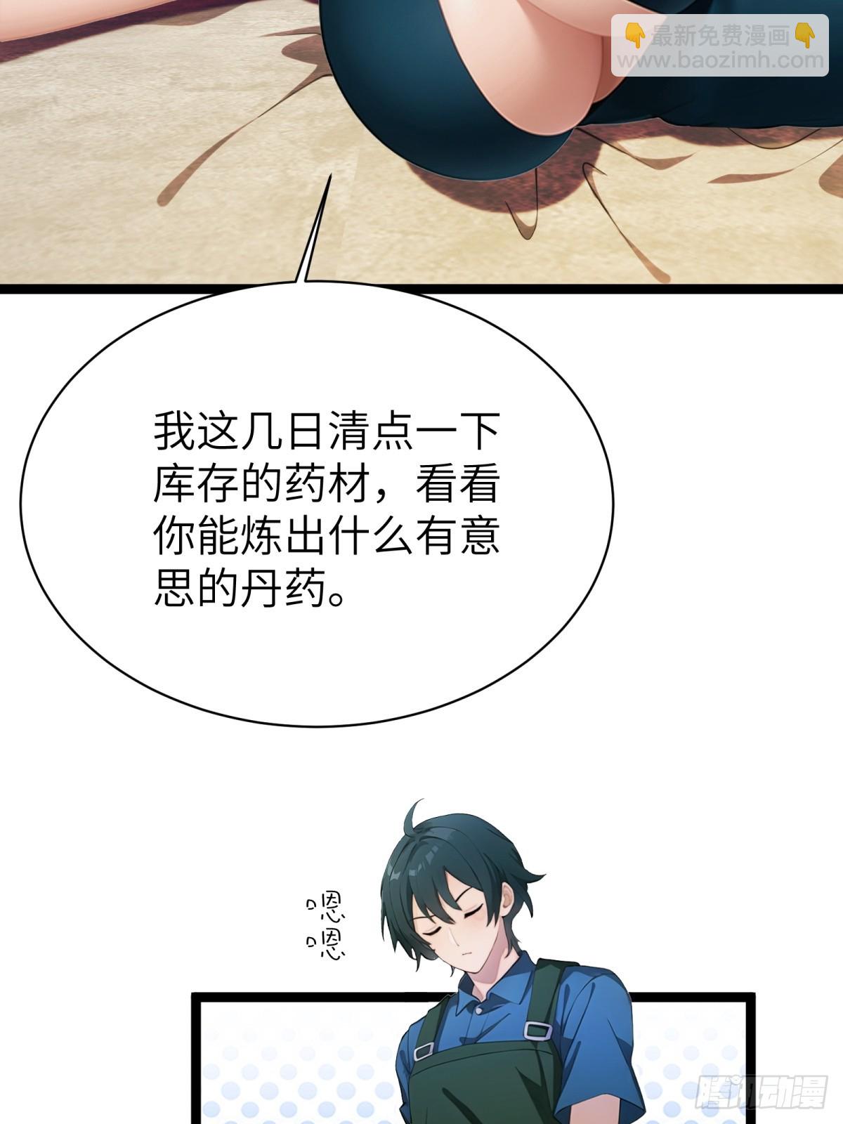 第71话9