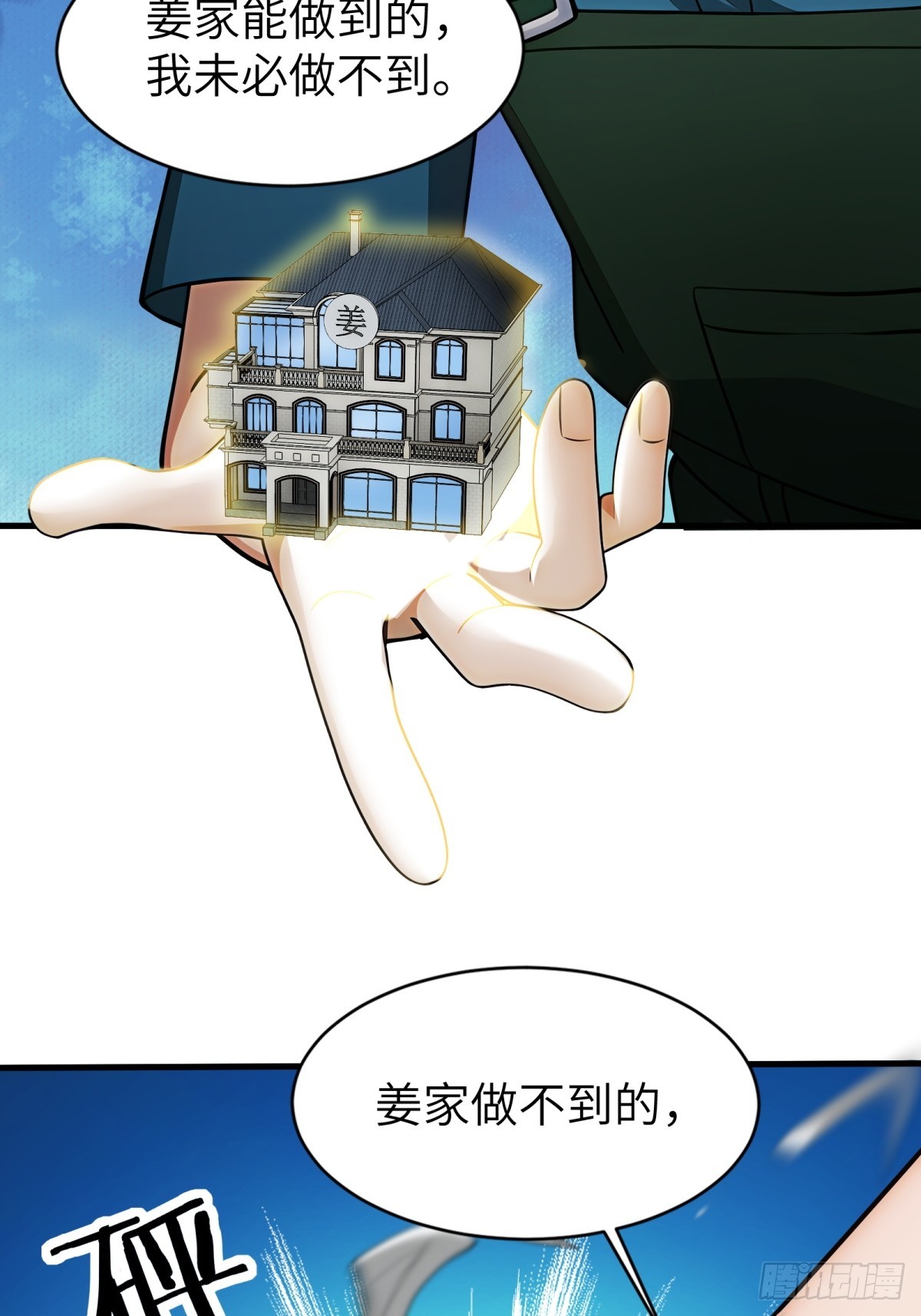 第72话34