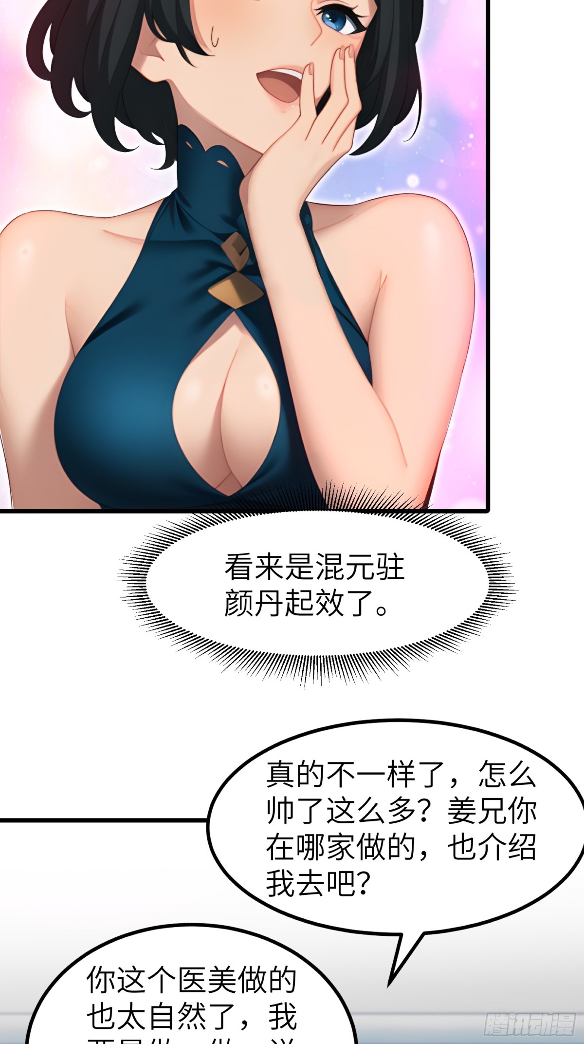 第73话11