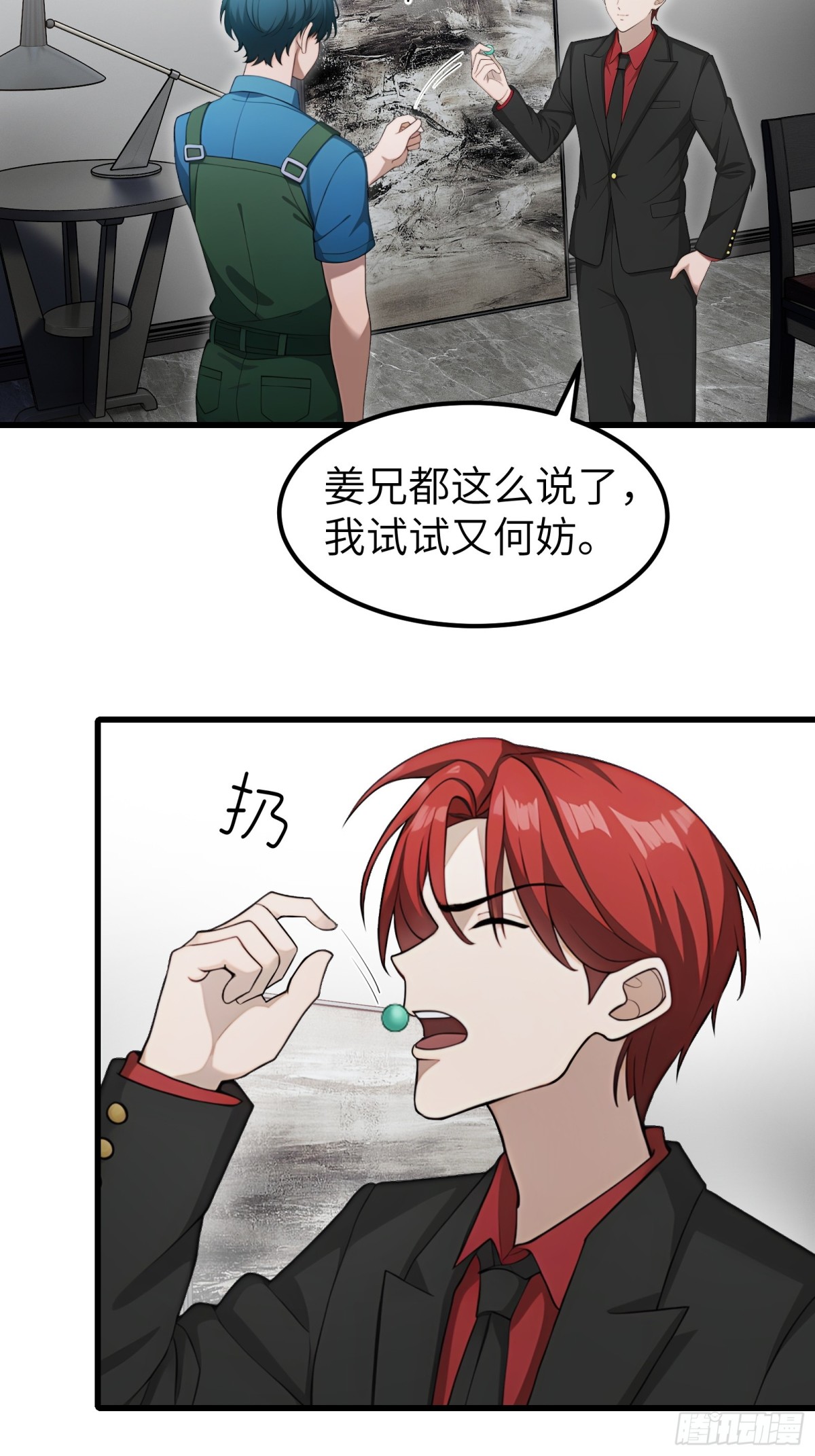 第73话14