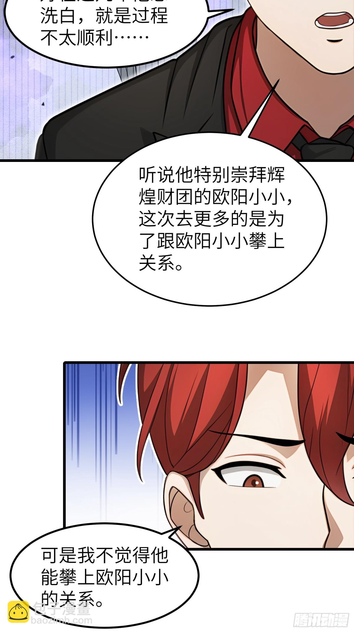 第73话20