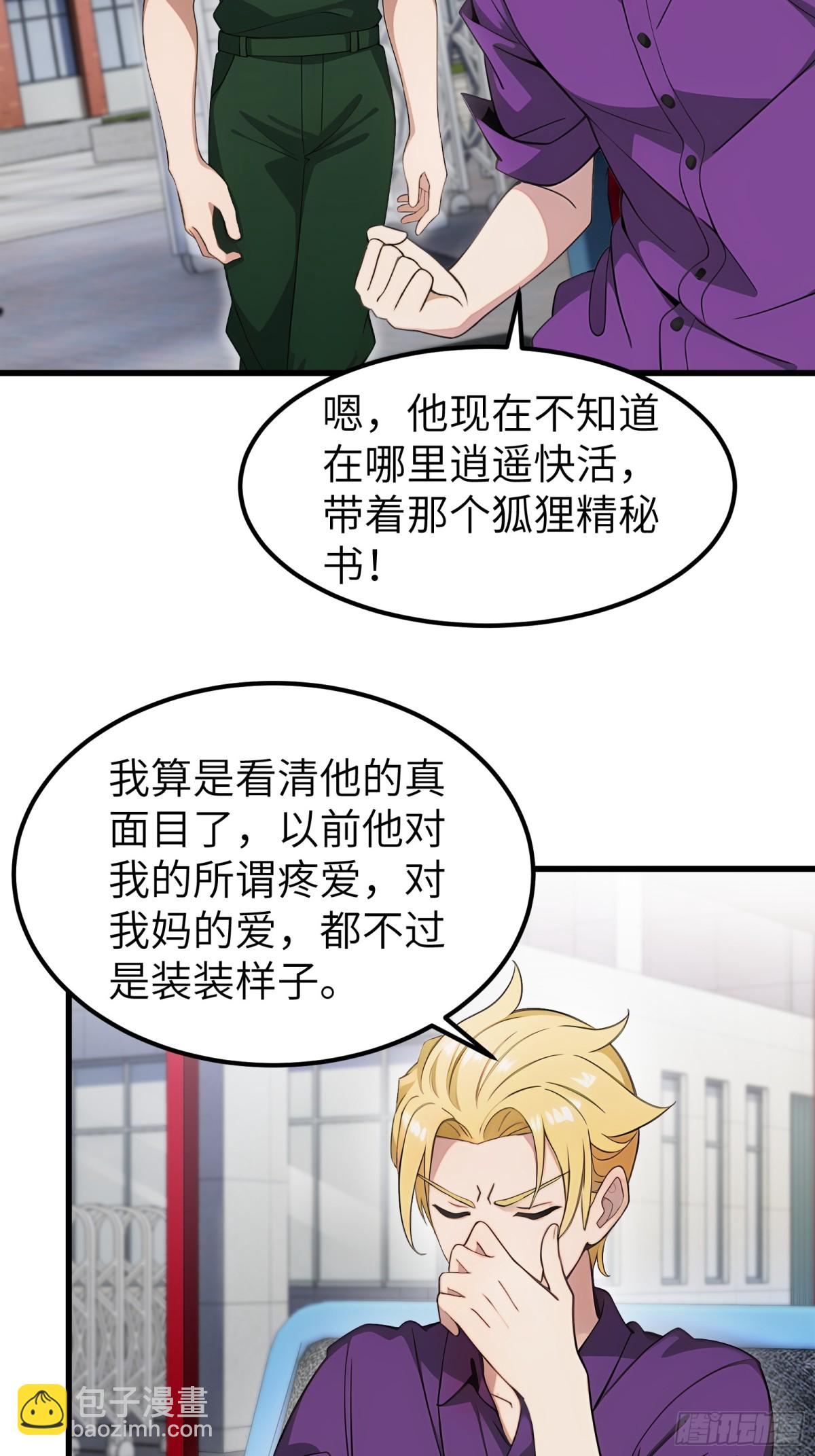 第73话28