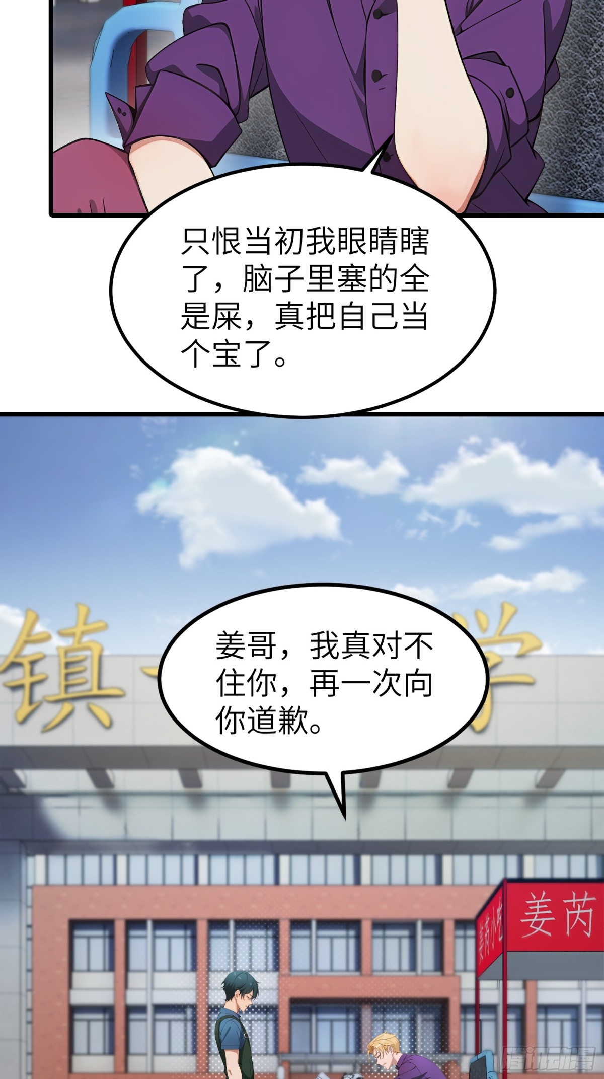 第73话29