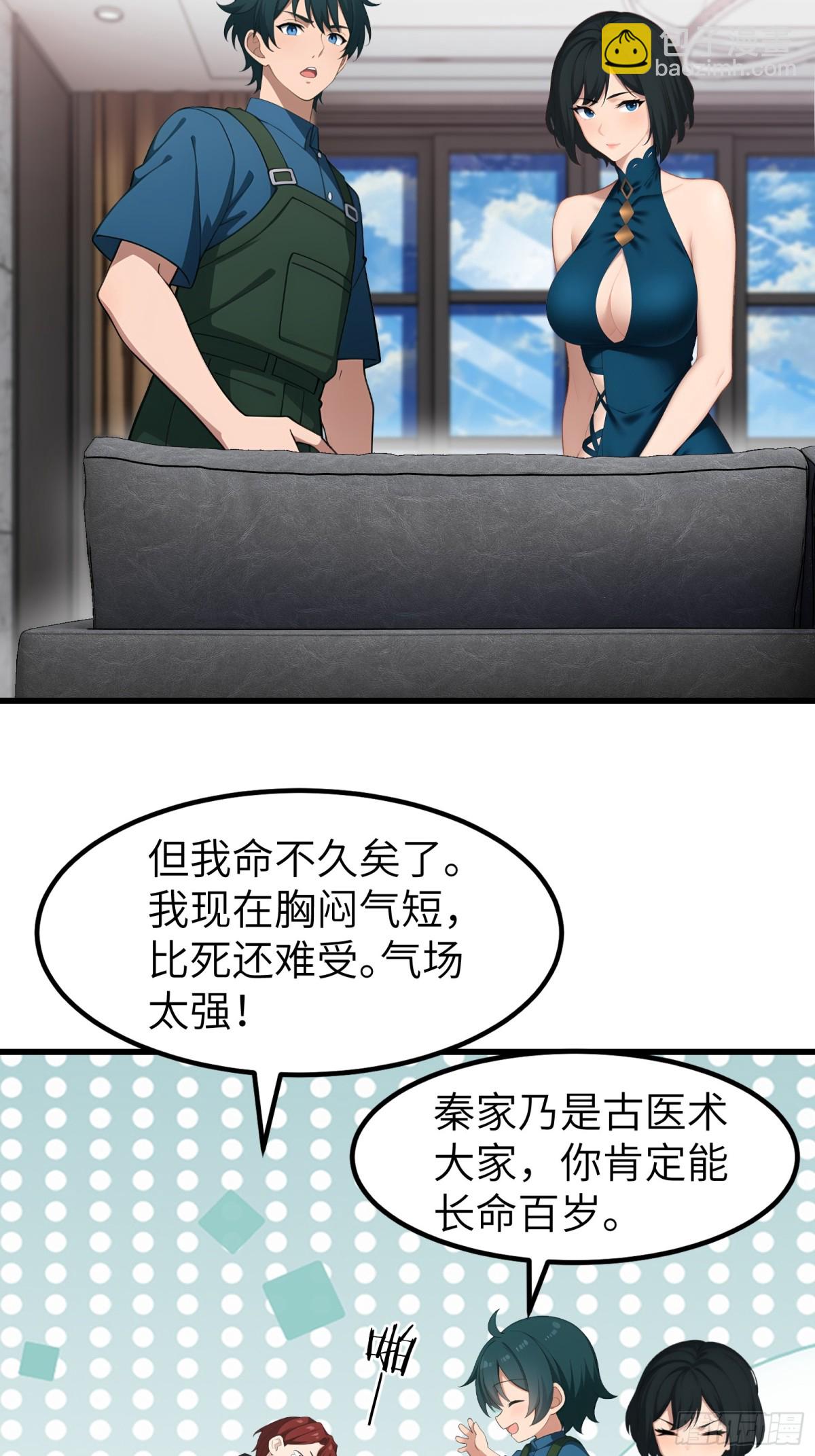 第73话3
