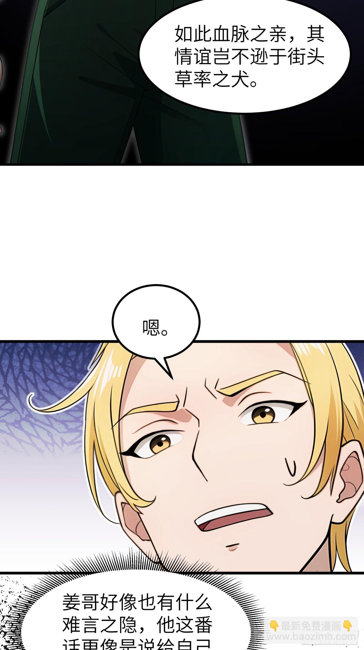第73话34