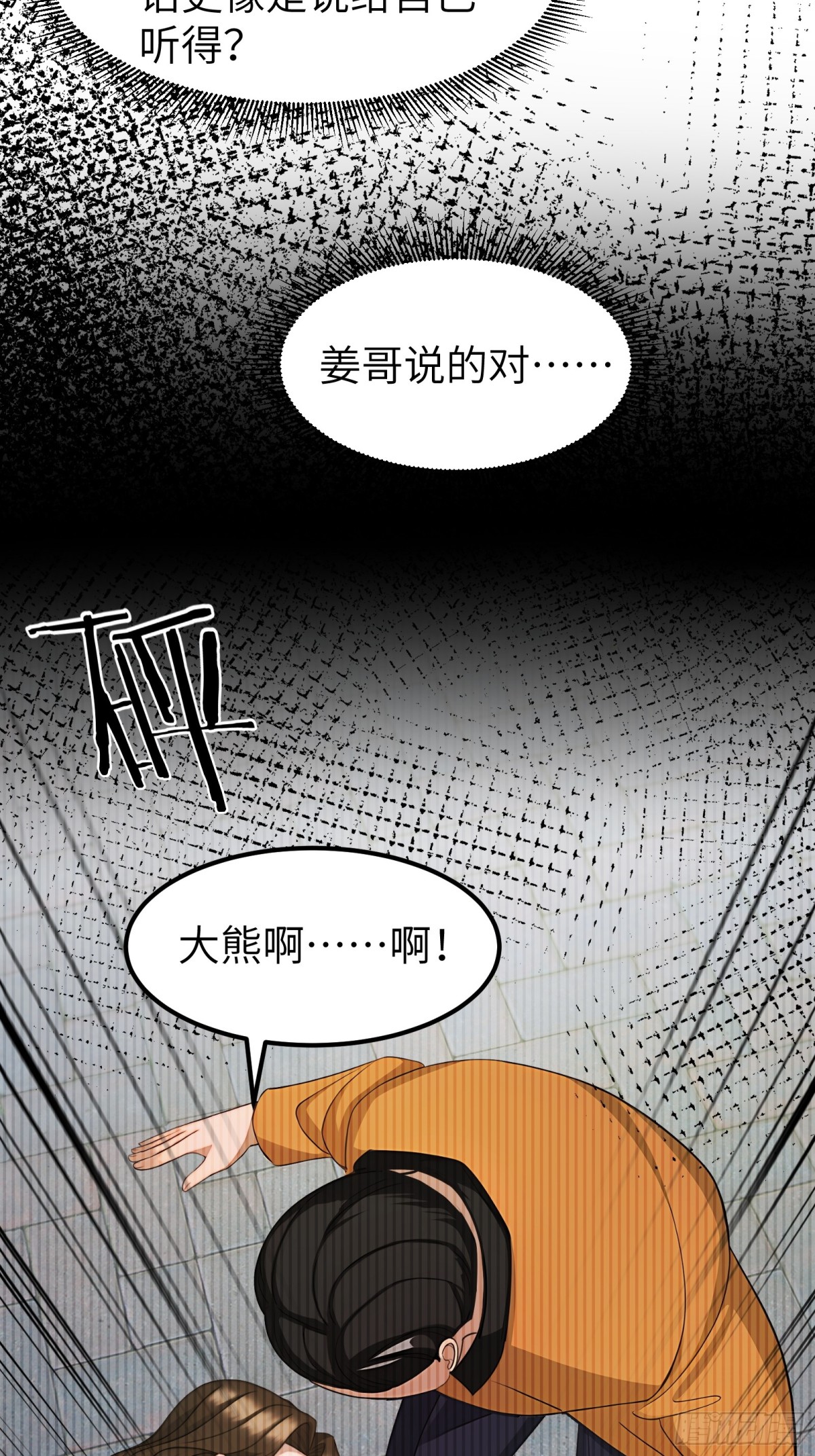 第73话35