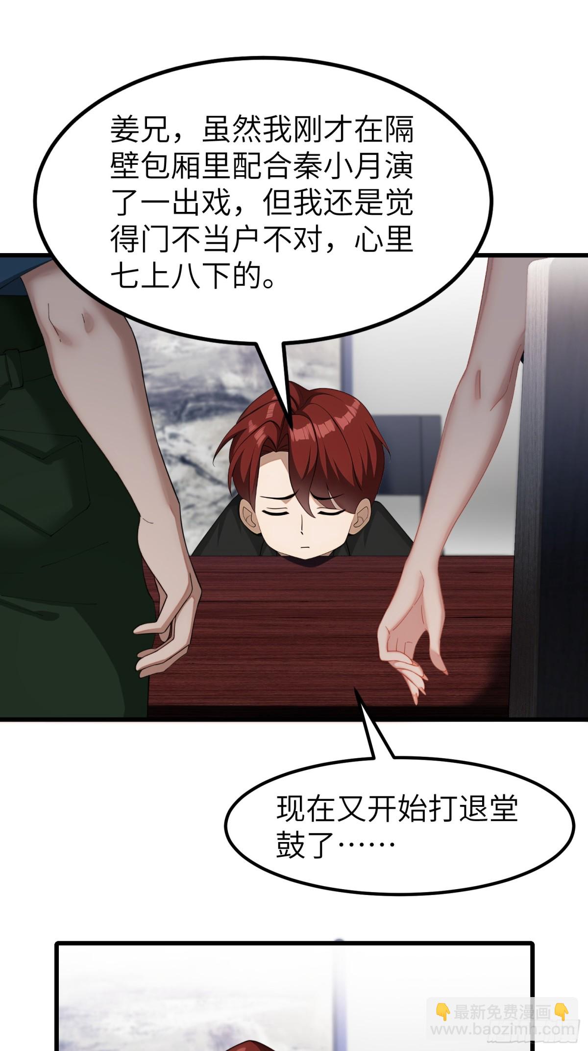 第73话7