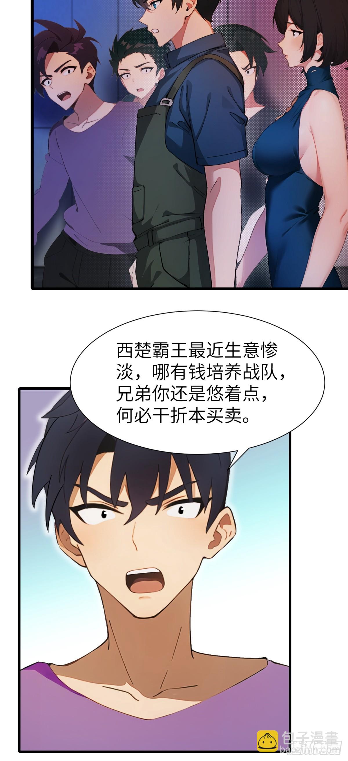 第74话10