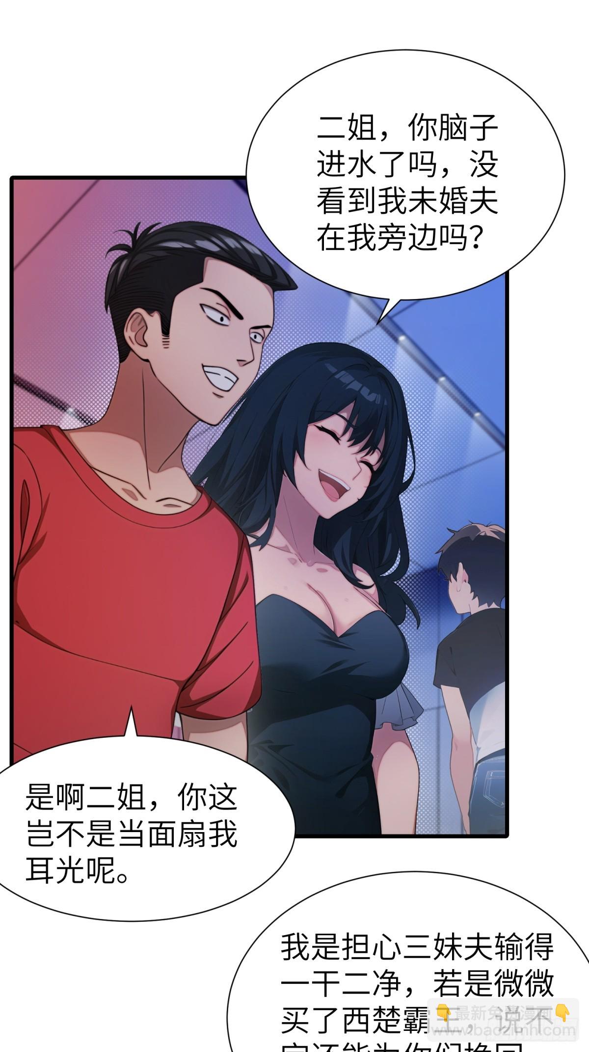 第74话27