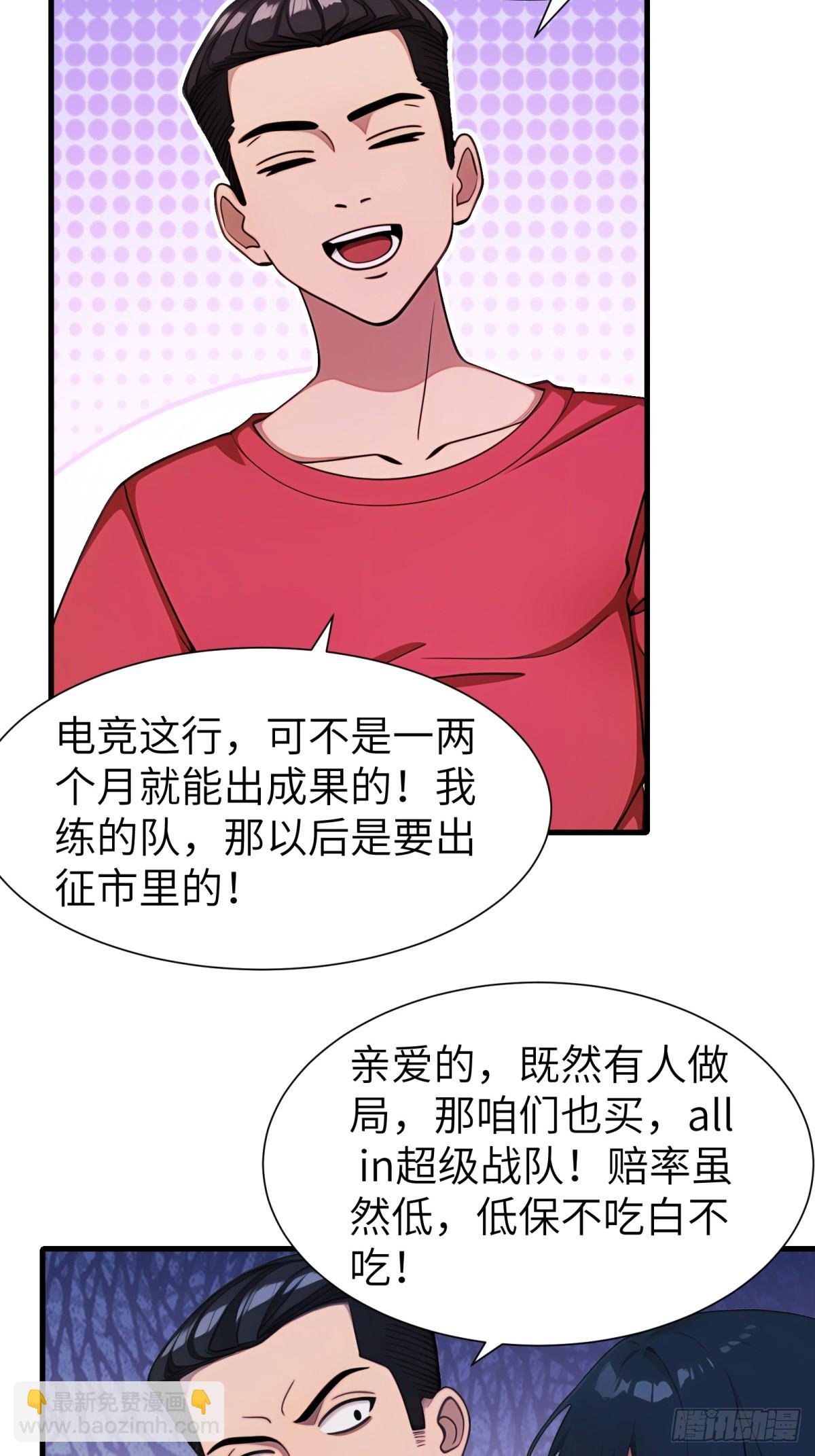 第74话29