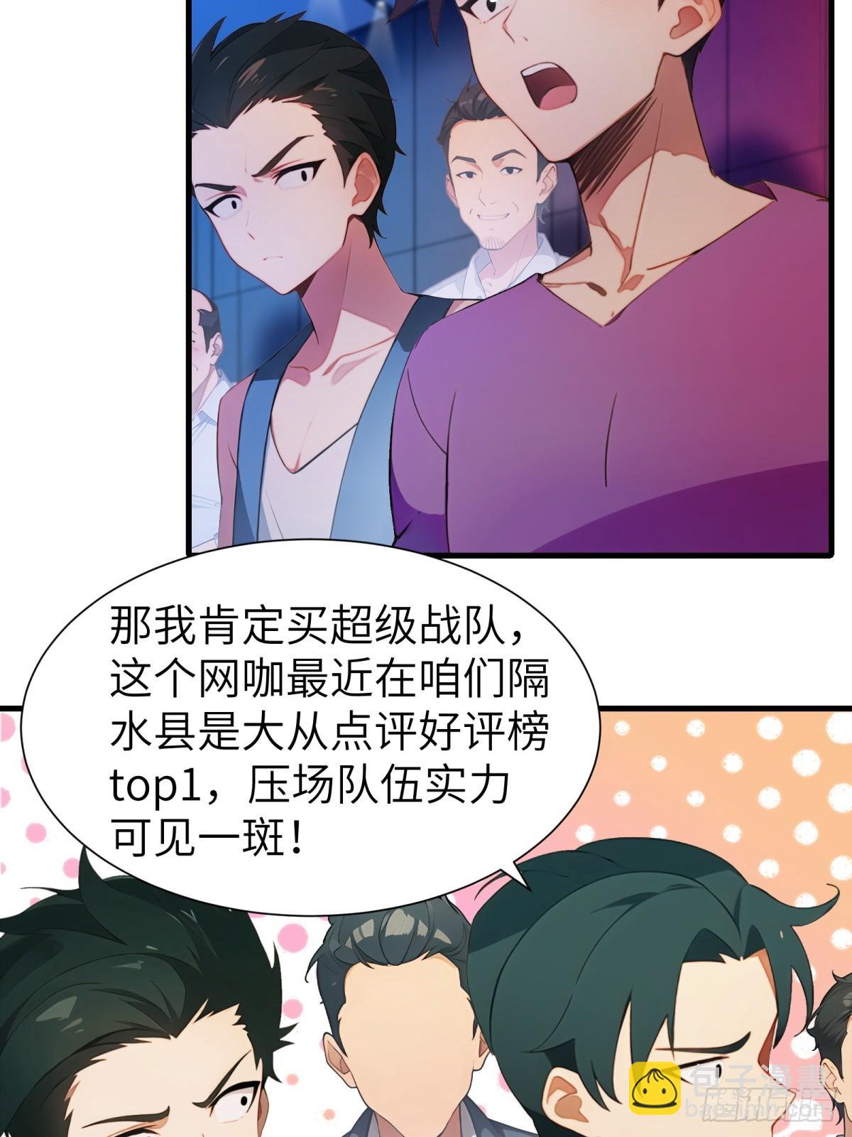 第74话8