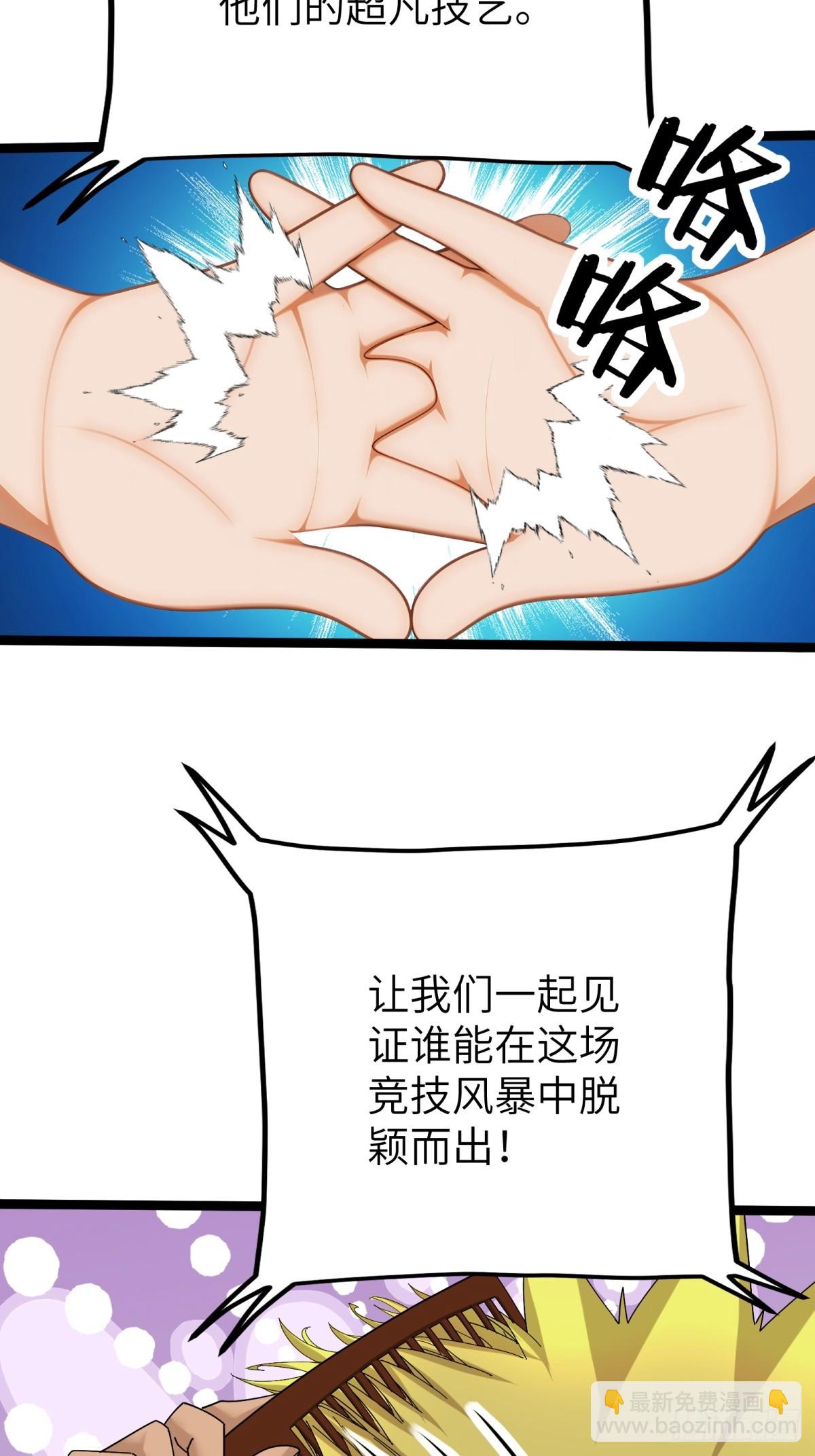 第75话4
