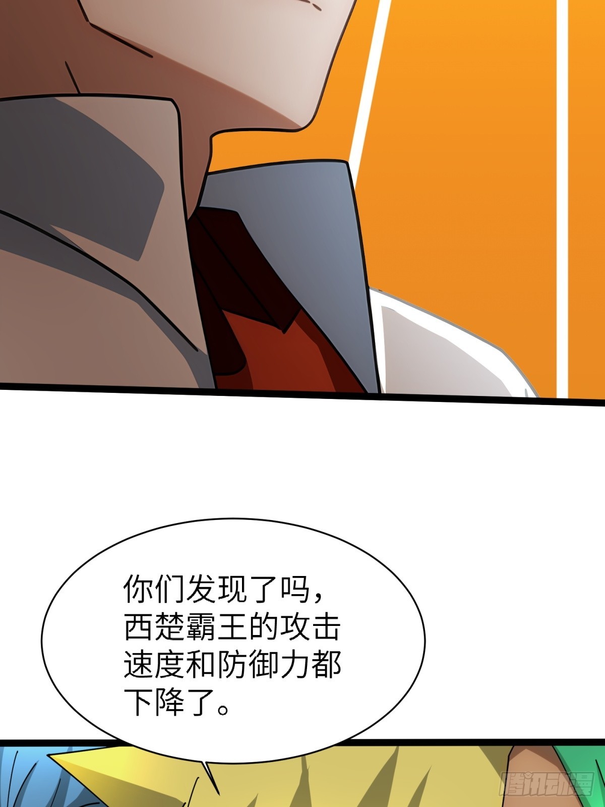 第75话44