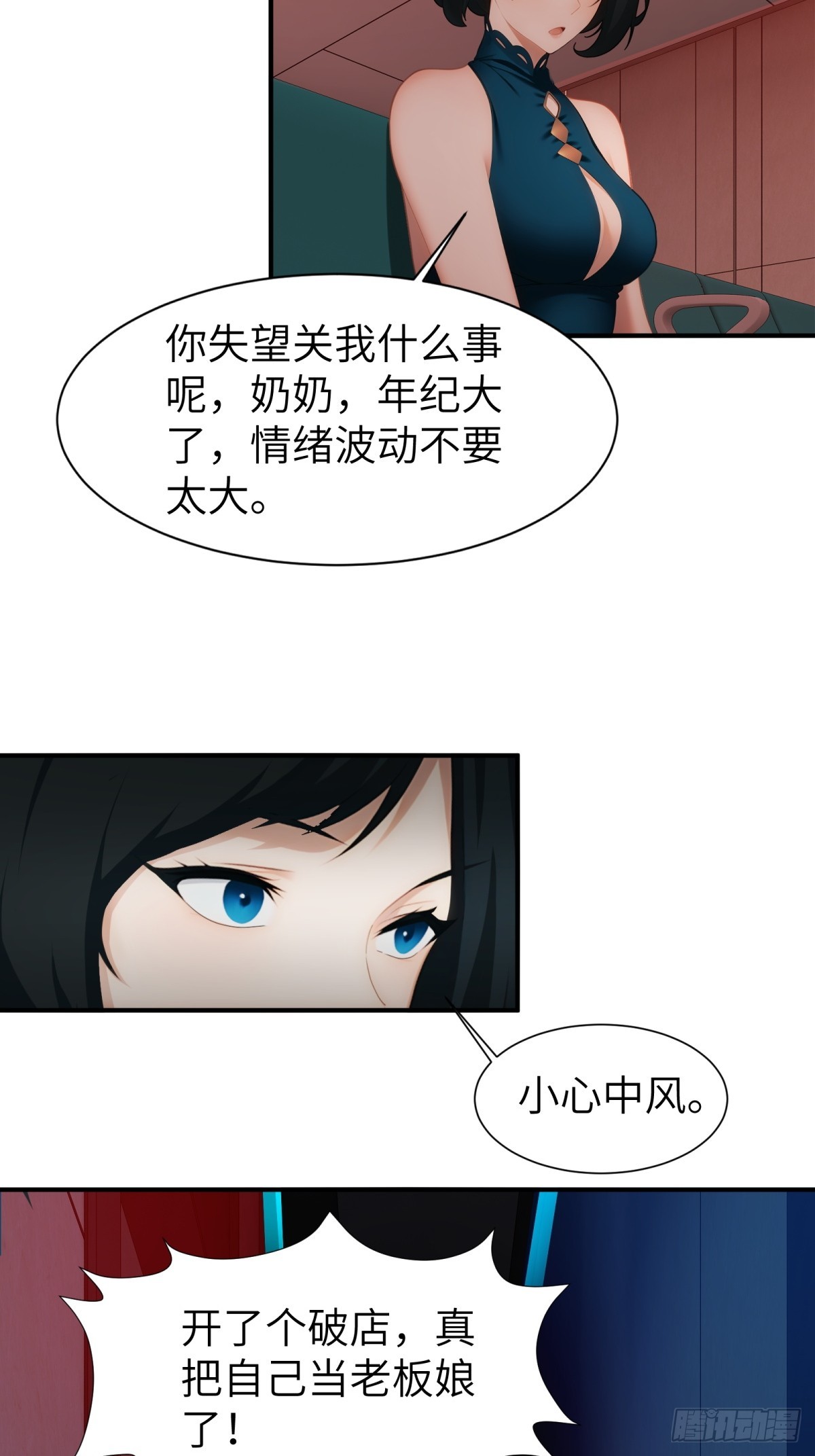 第78话14