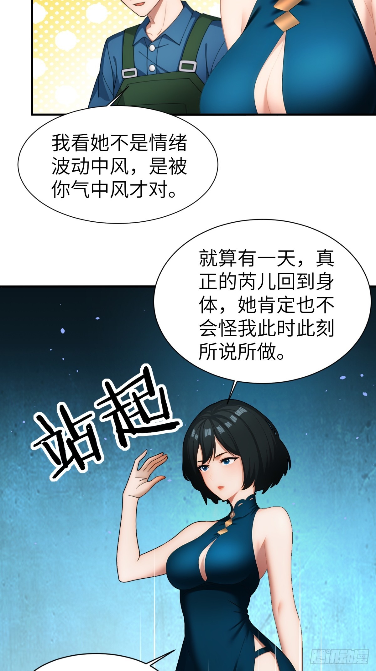 第78话16