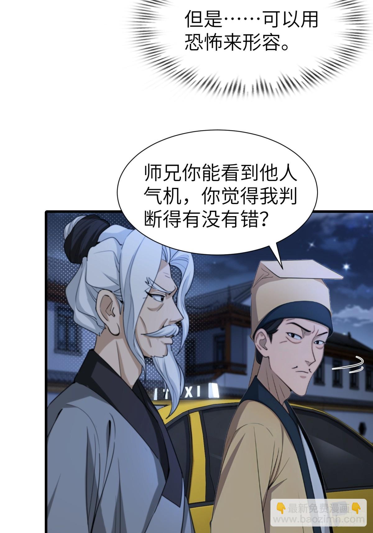 第80话22