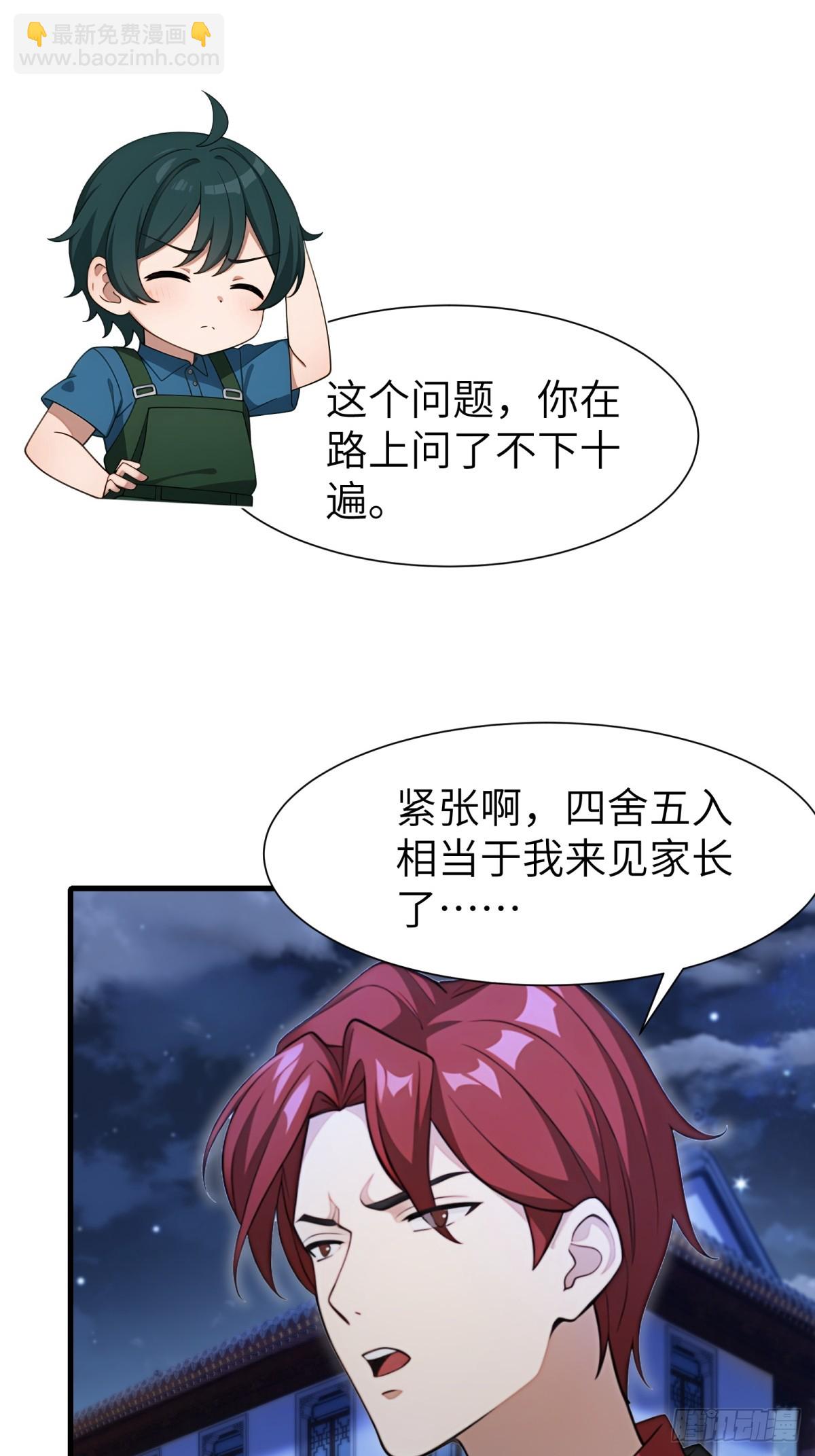 第80话4
