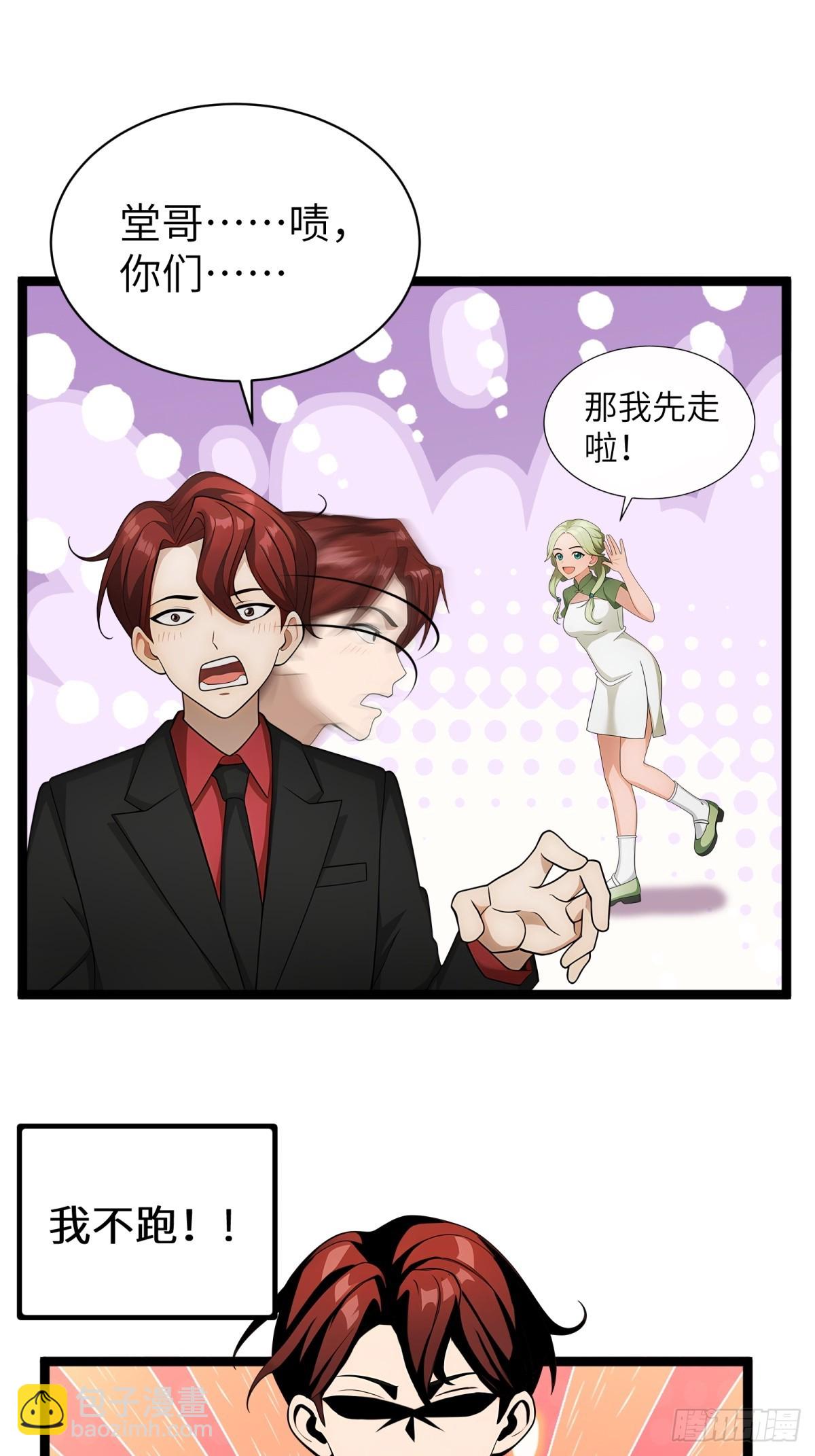 第81话12