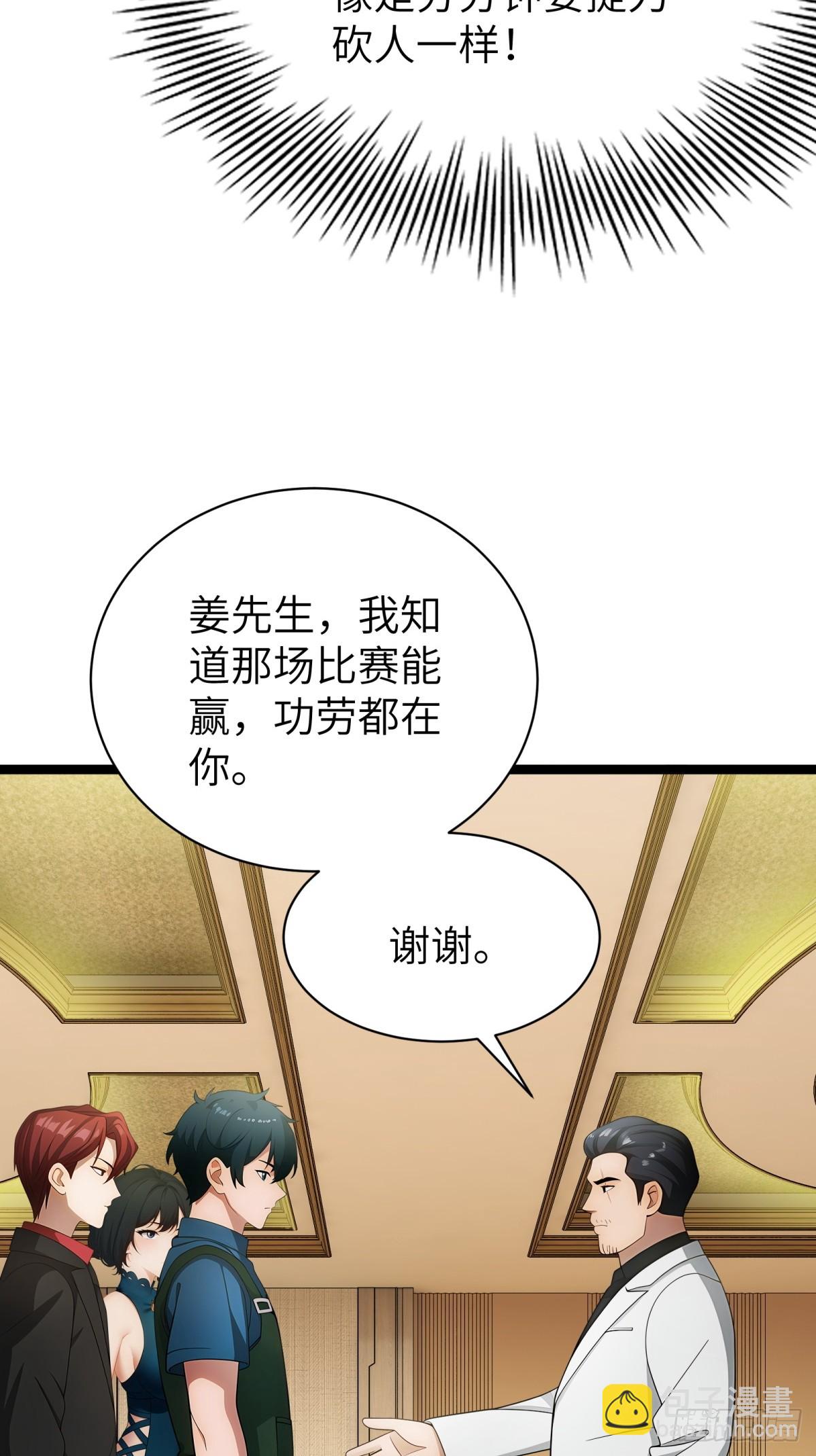 第81话16