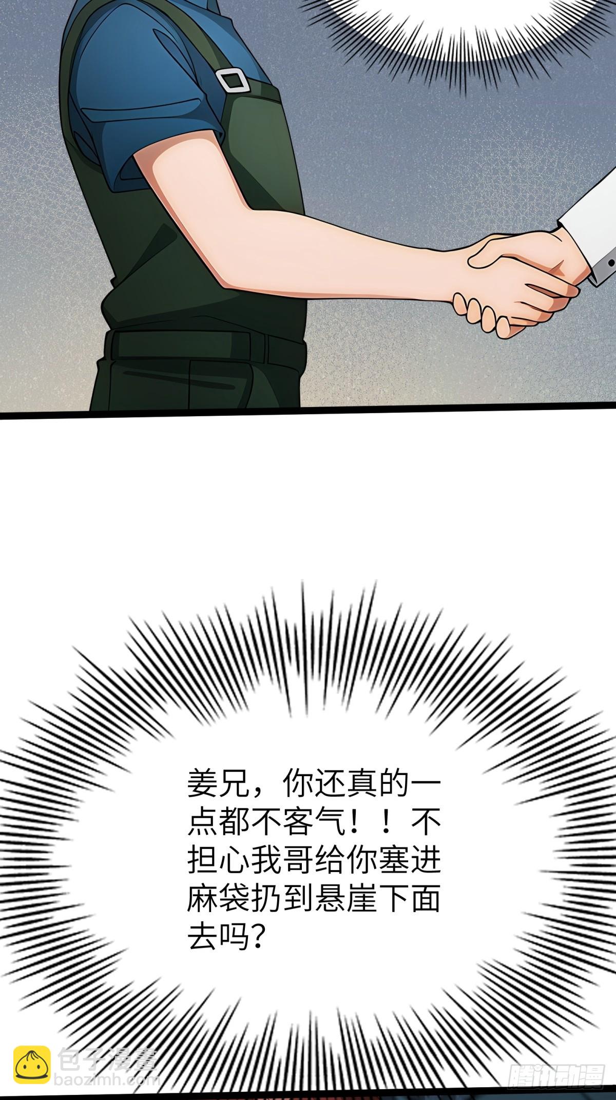 第81话18