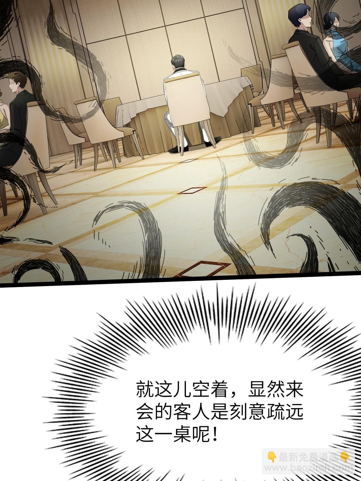 第81话3