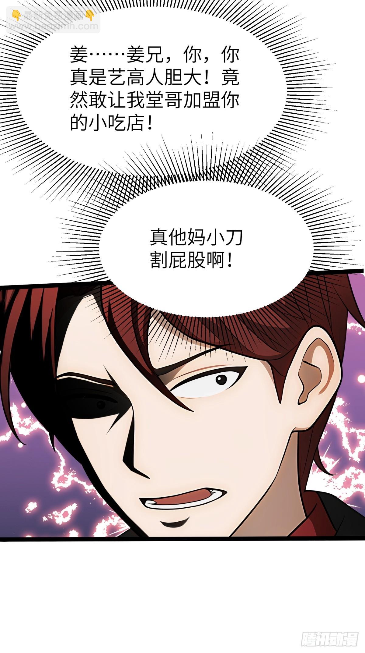 第81话30