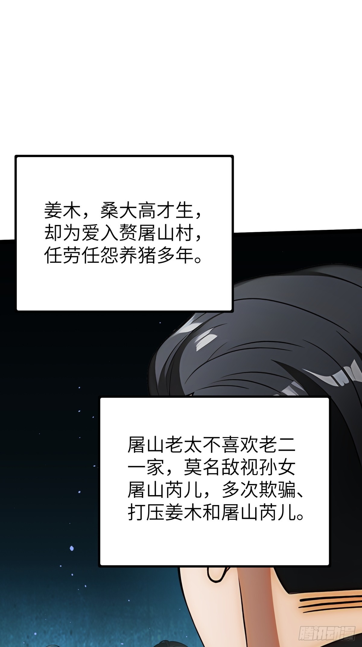 第81话33