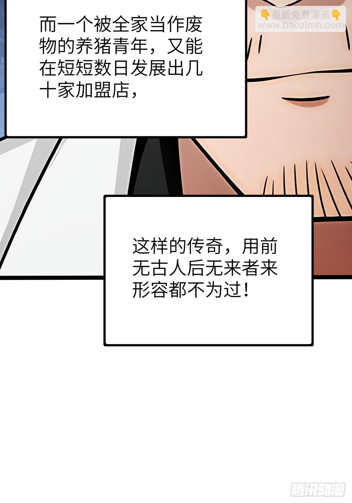 第81话36