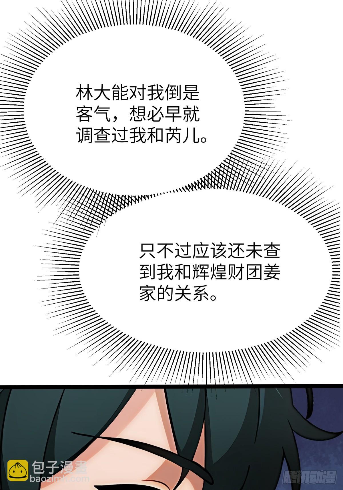 第81话38