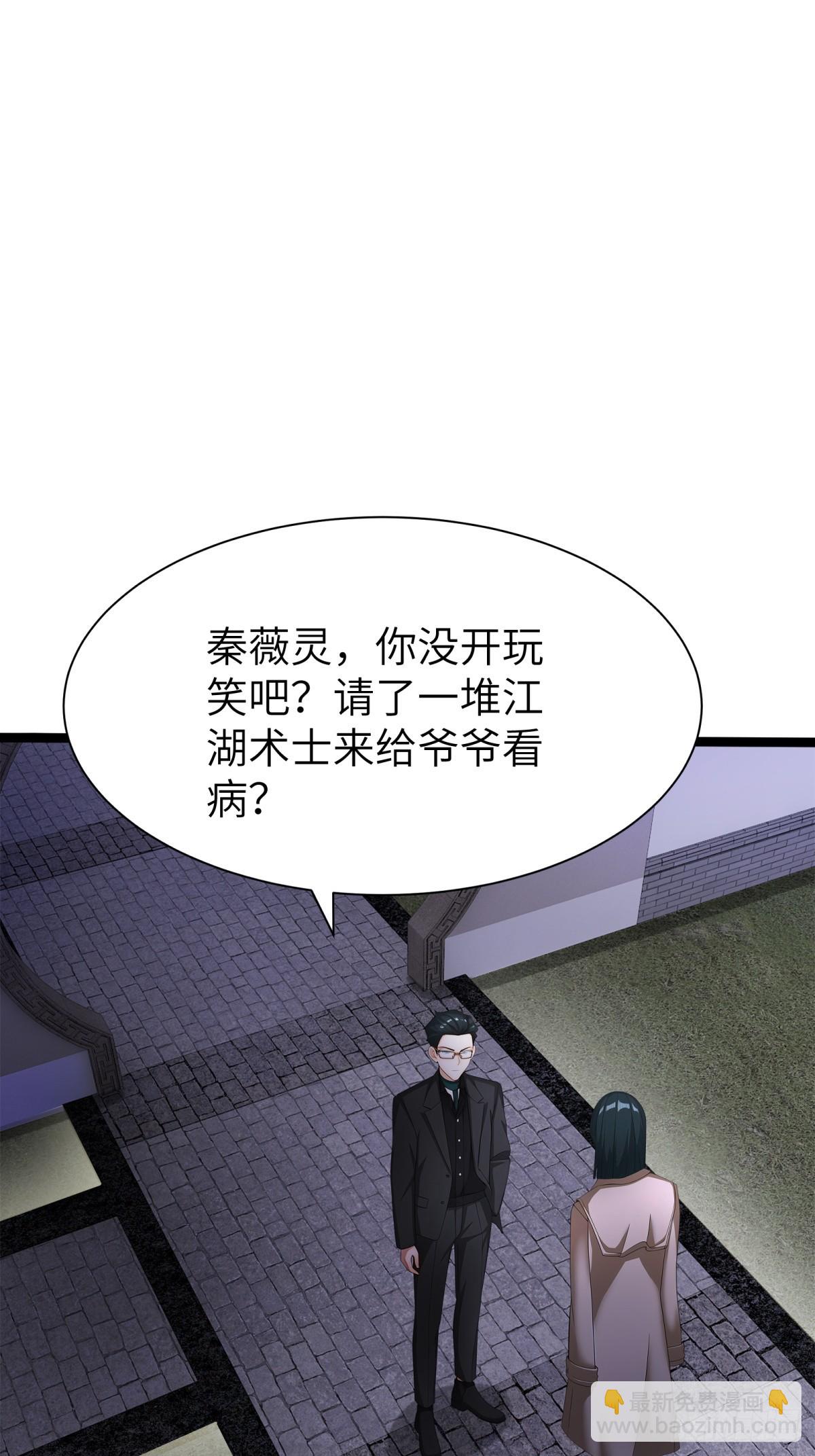 第81话42