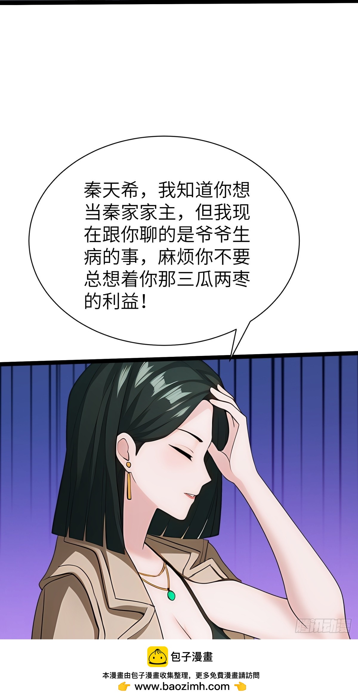 第81话49