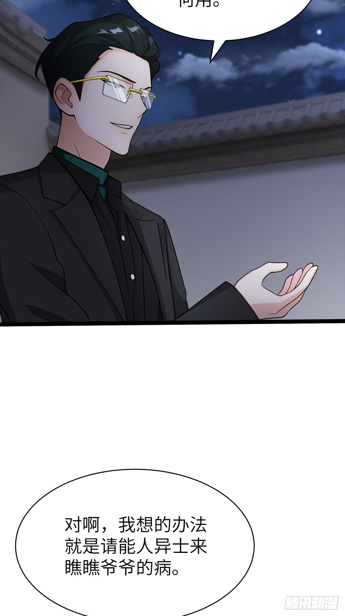 第81话50