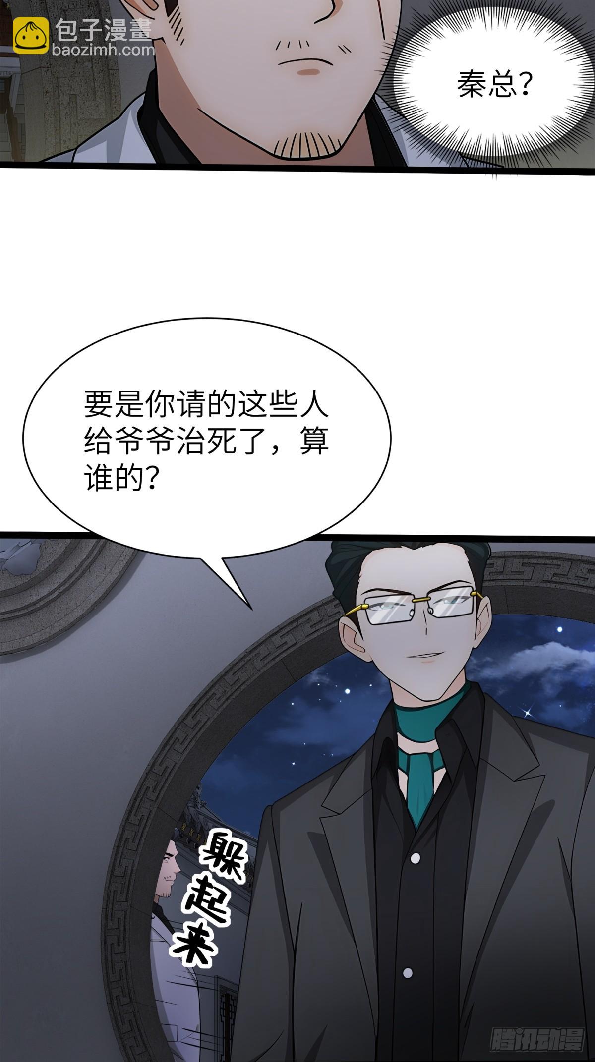 第81话52