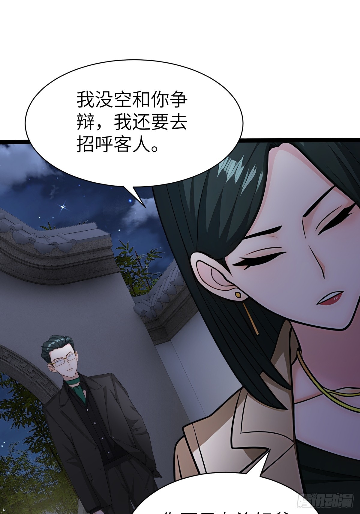 第81话55