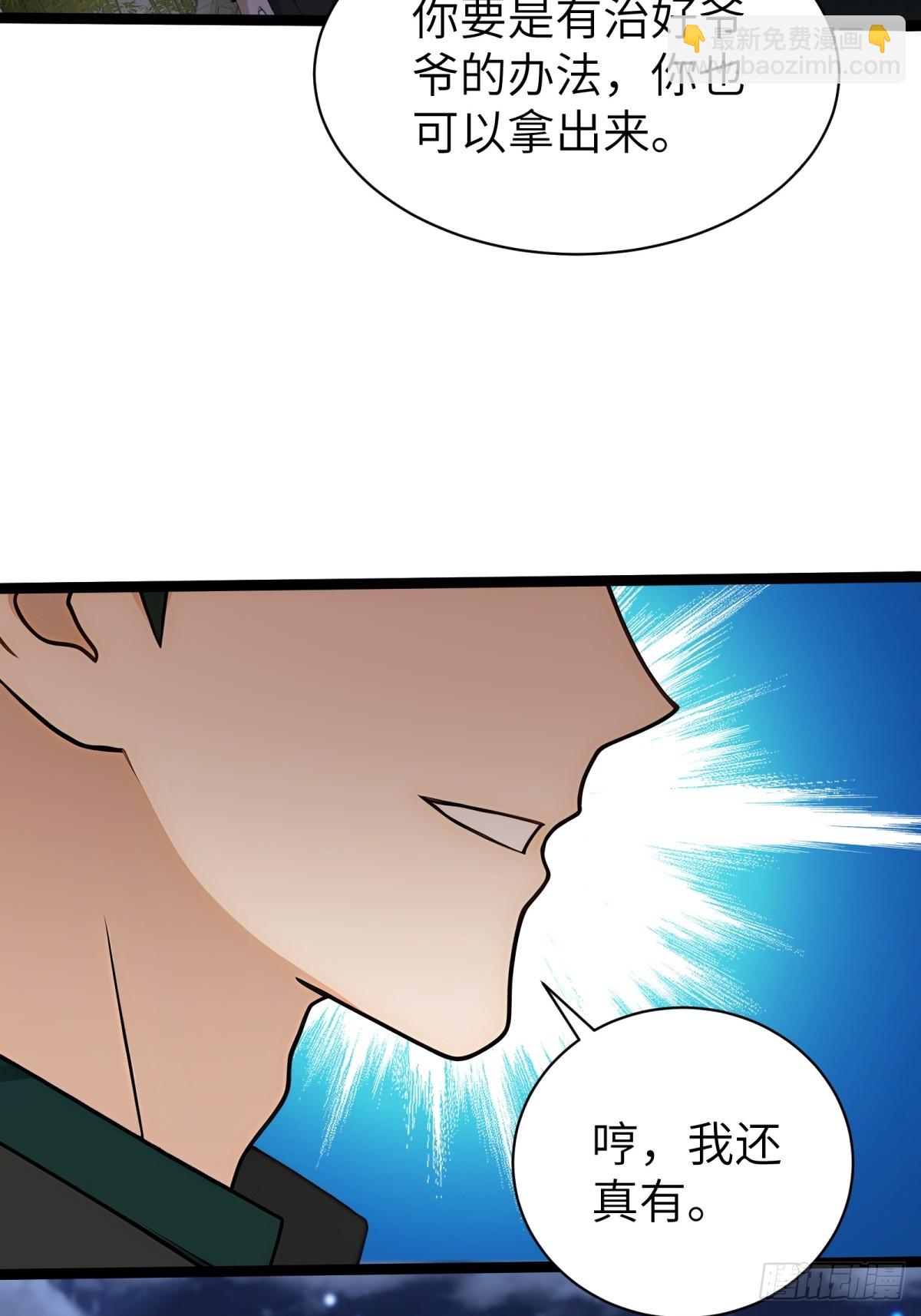 第81话56