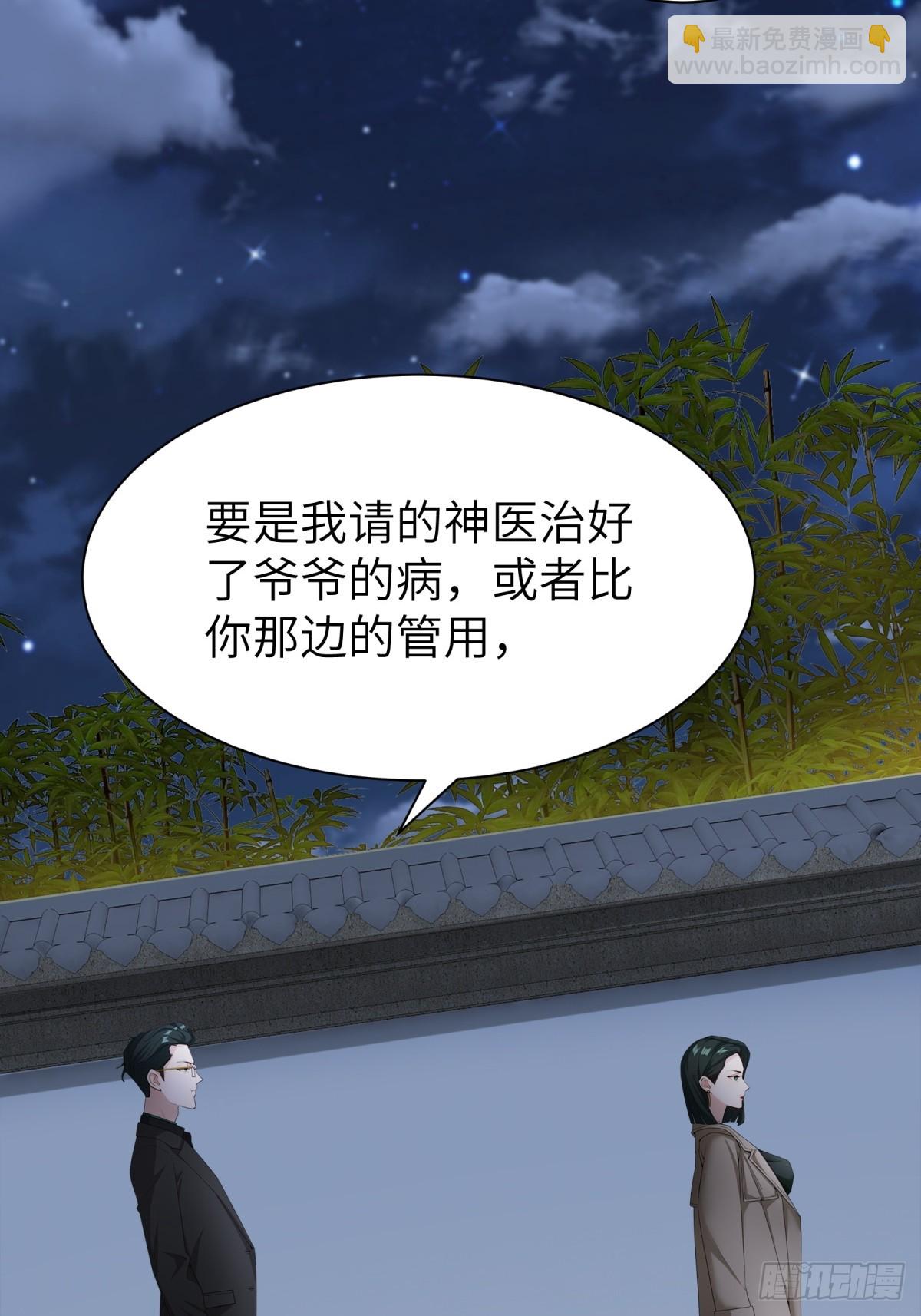 第81话57