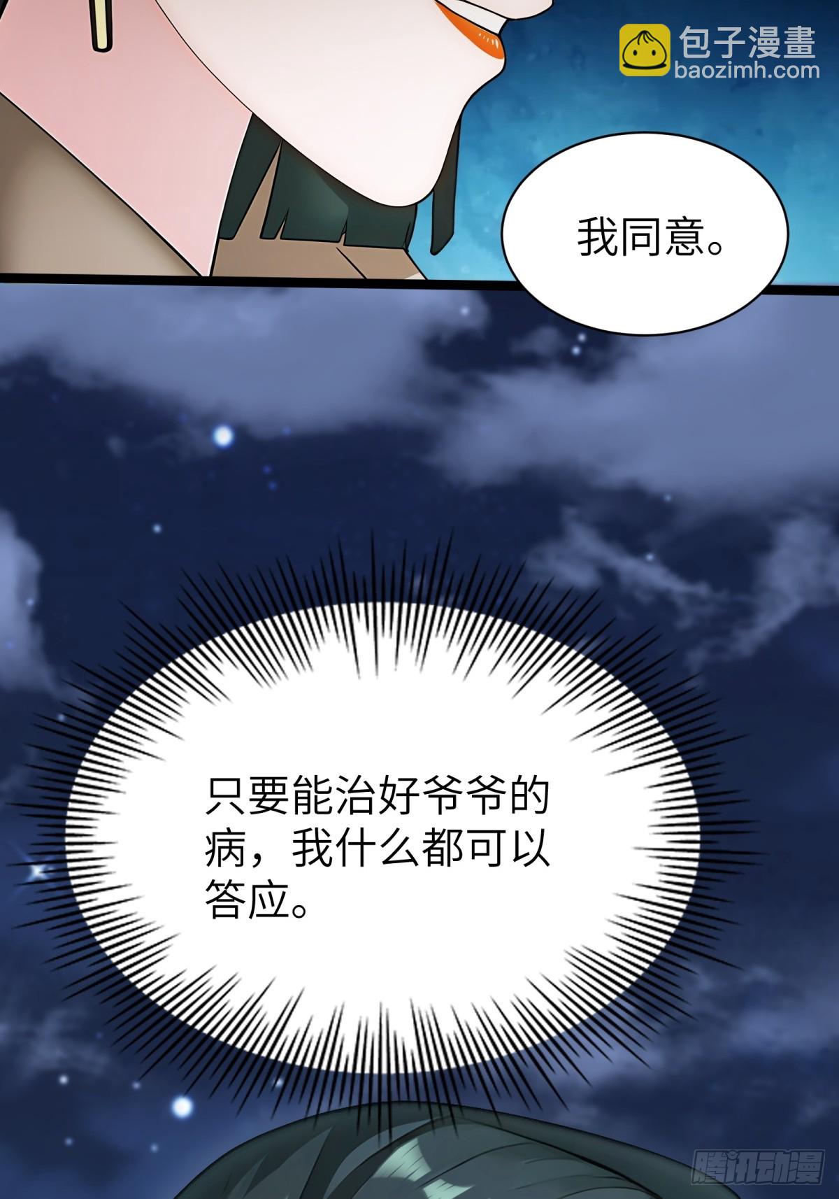第81话60