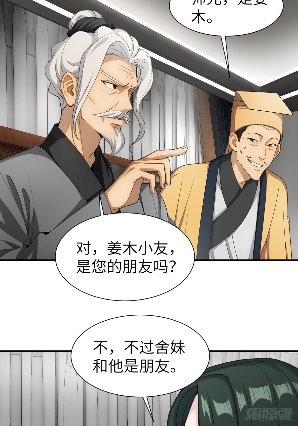 第82话18
