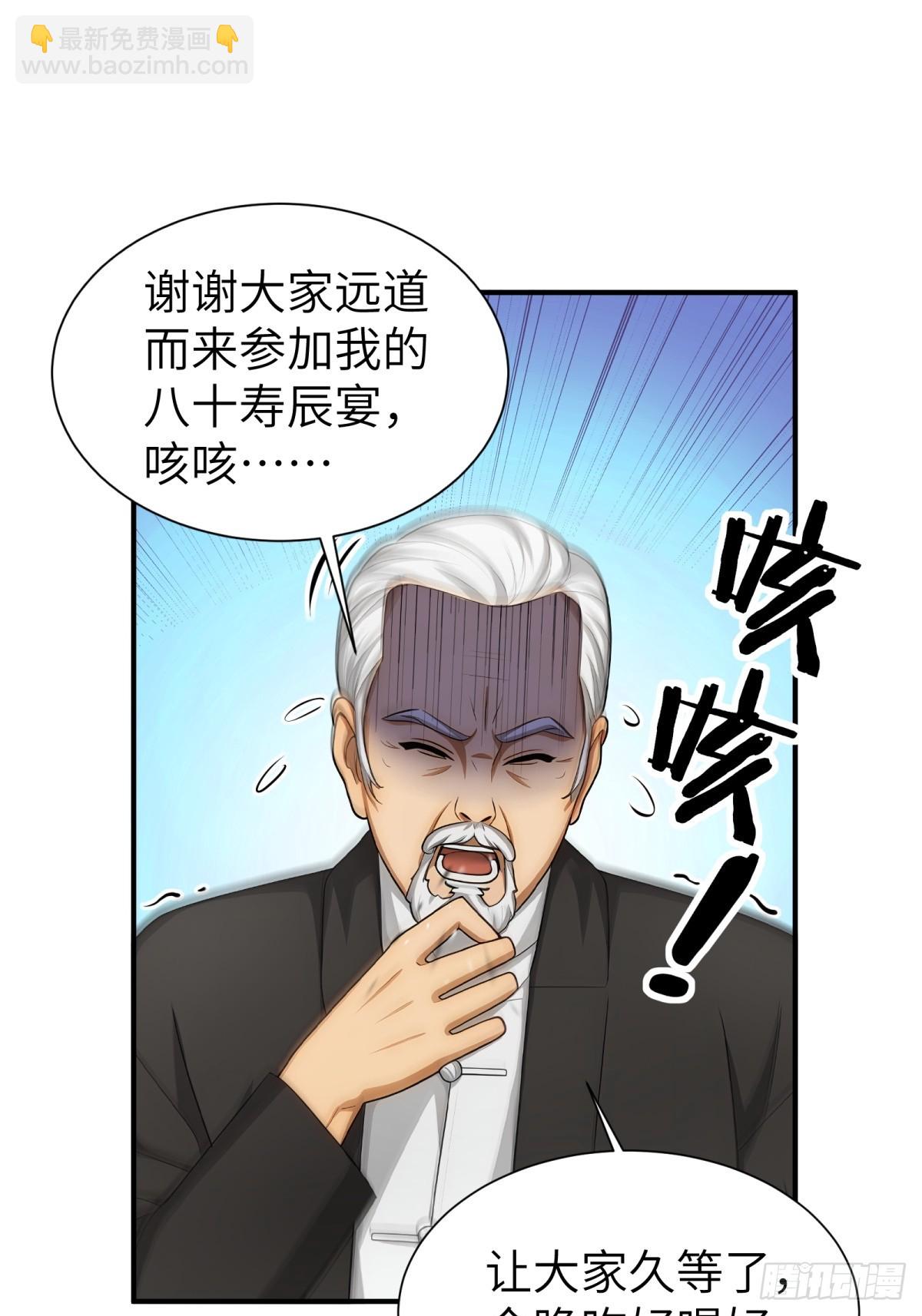 第82话29