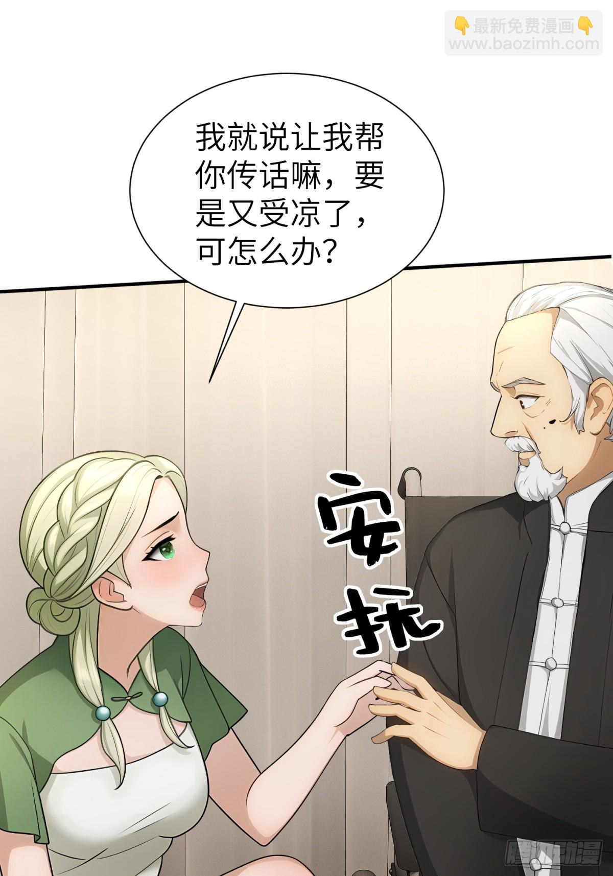 第82话31