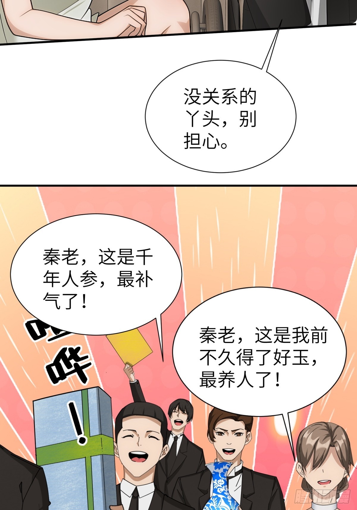第82话32