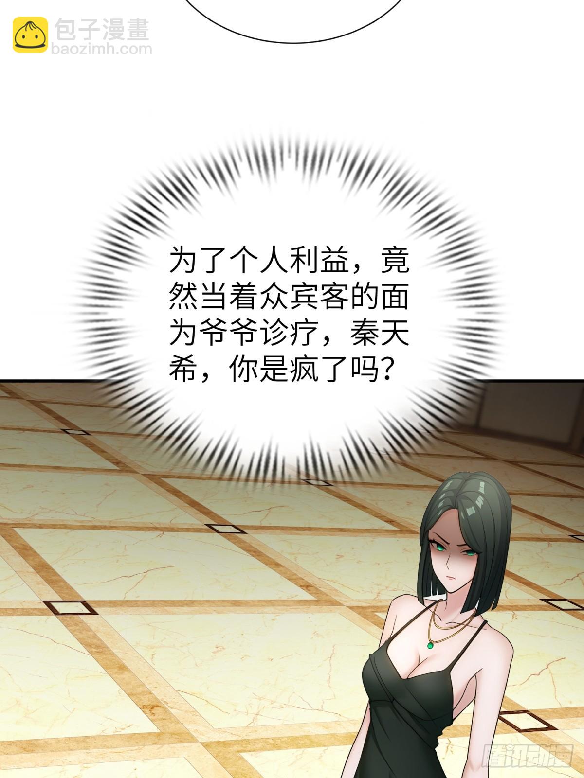 第82话40