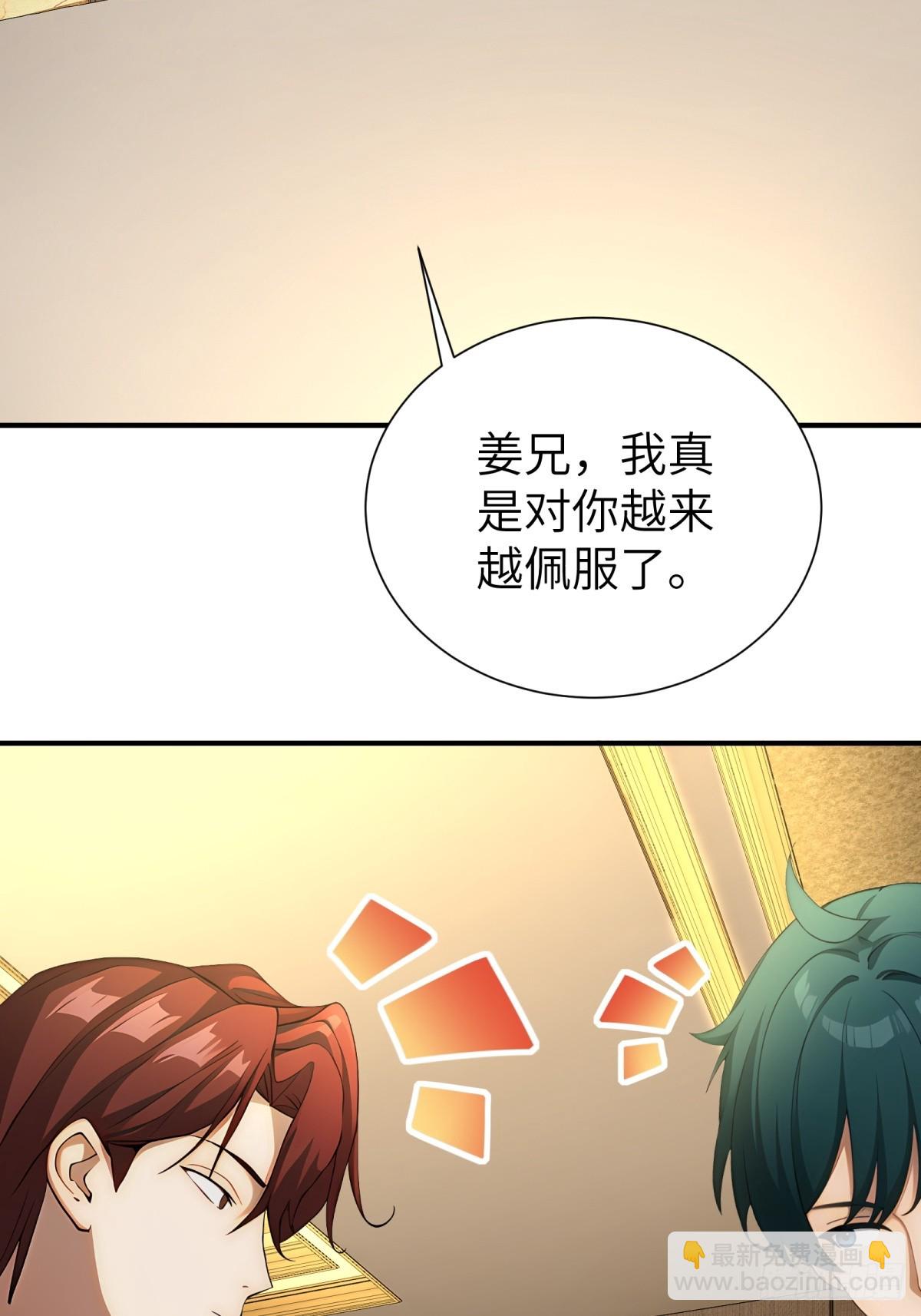 第82话5
