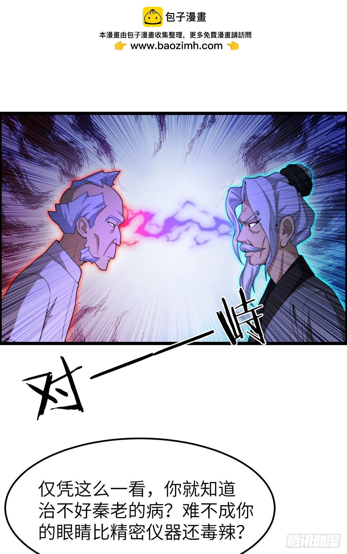 第84话1