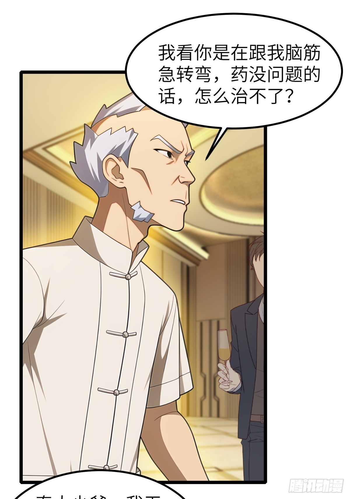 第84话10