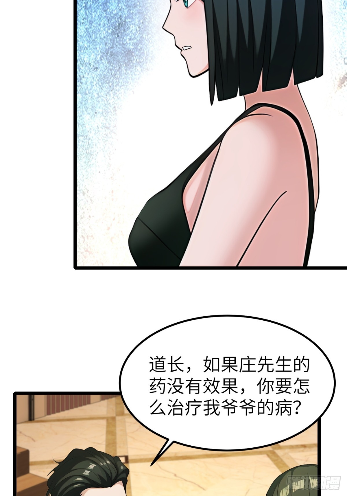 第84话16