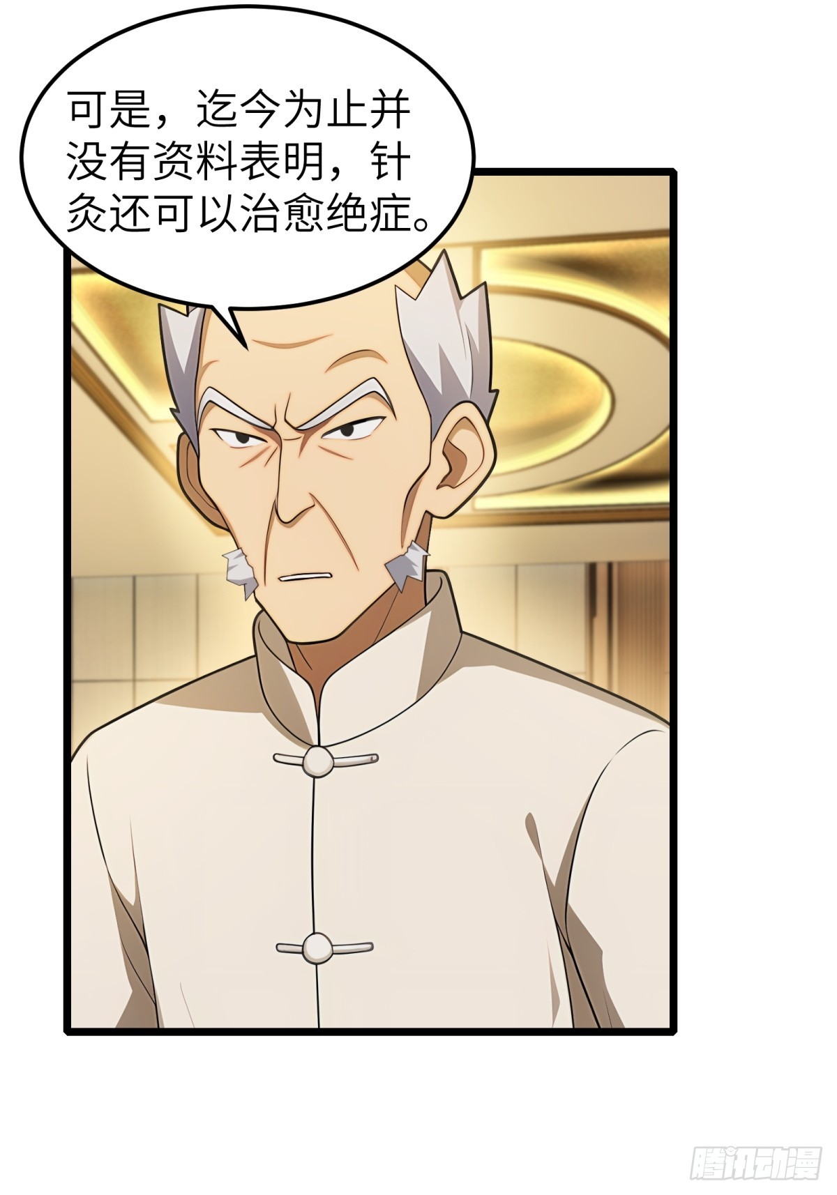第84话19