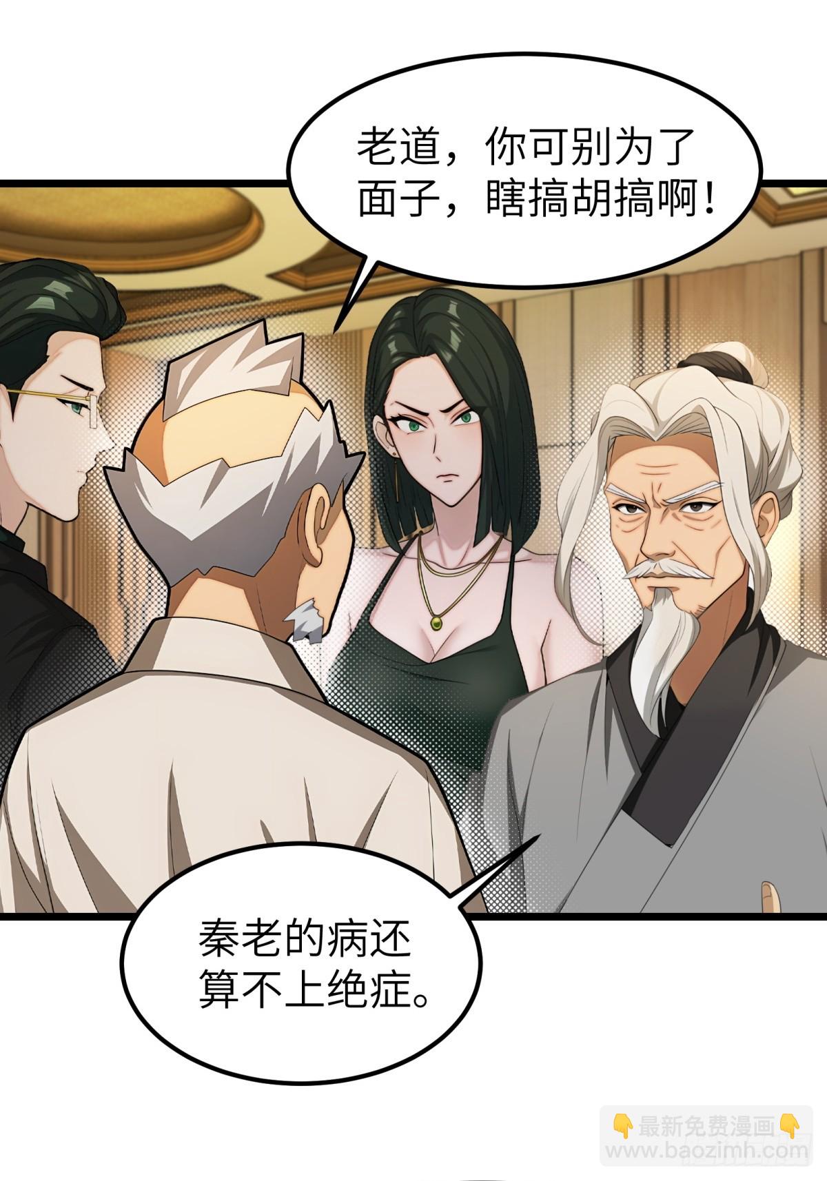 第84话20
