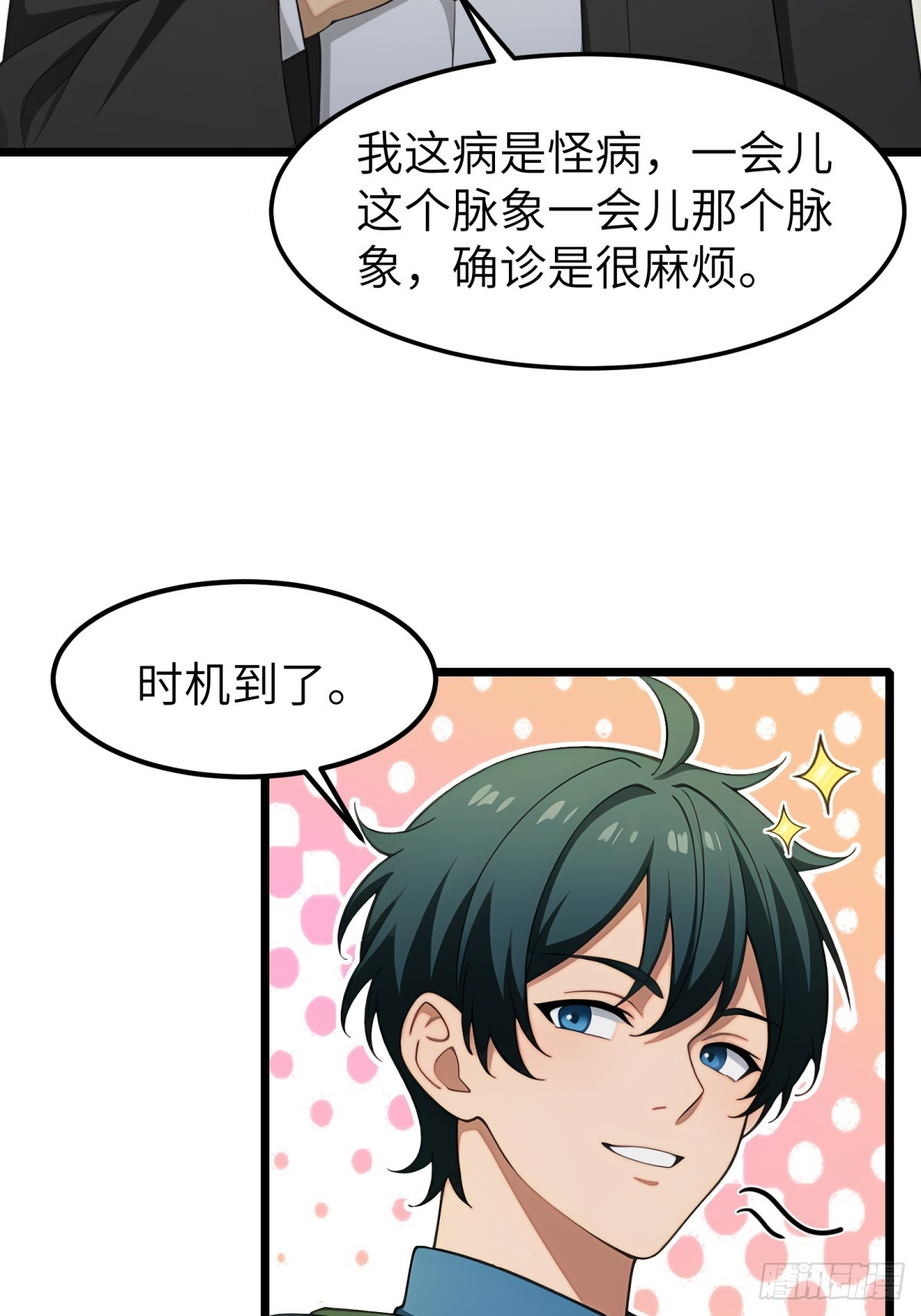 第84话24