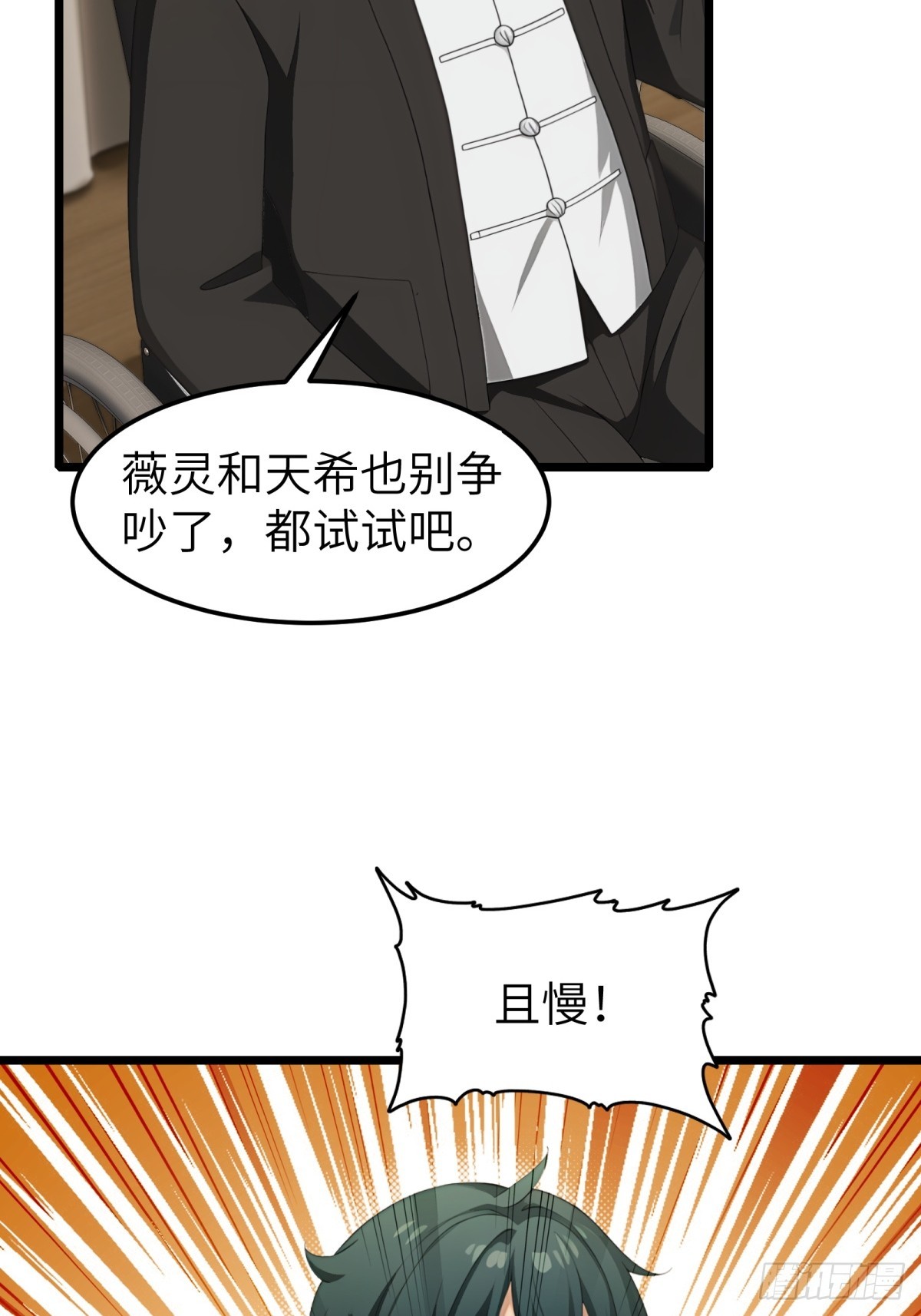 第84话26